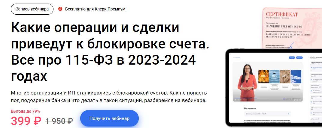 [Екатерина Тишакова] Какие операции и сделки приве_0.png